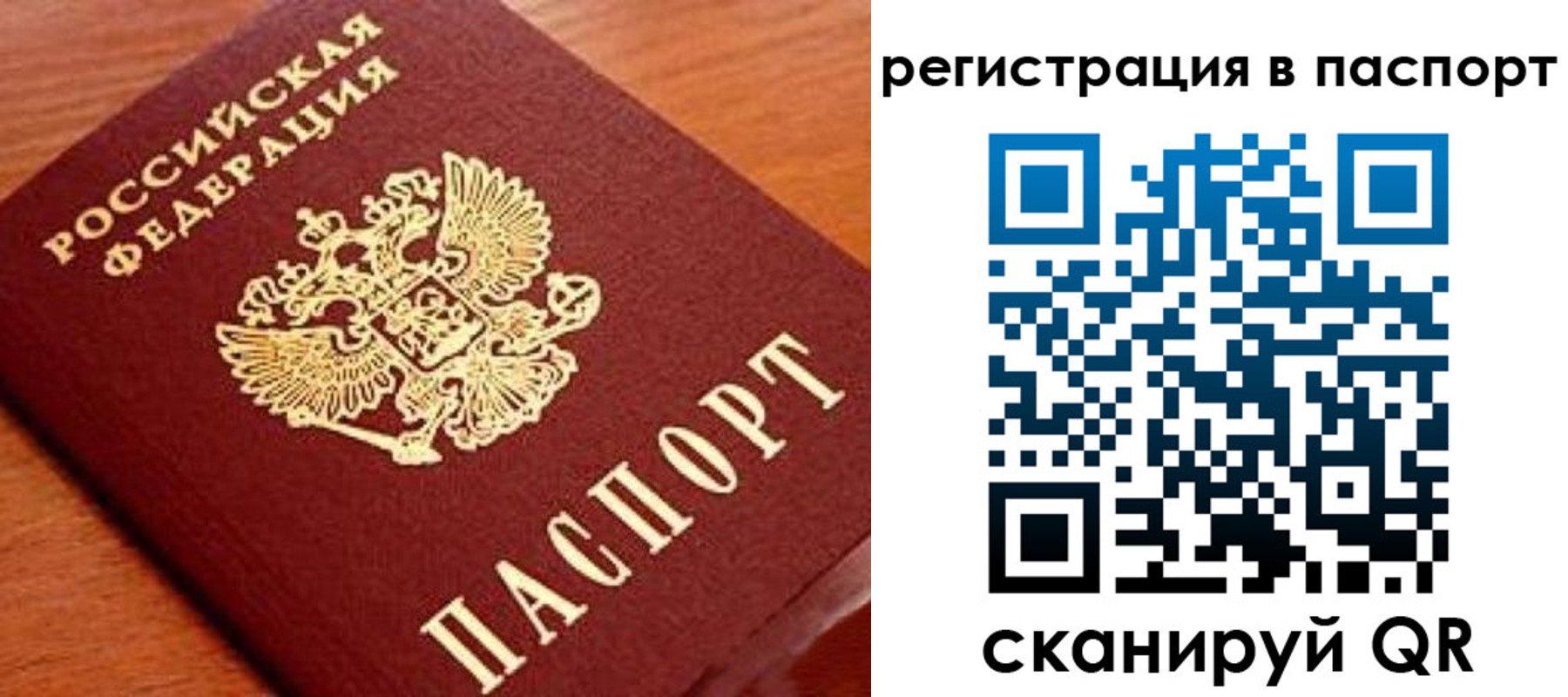 временная регистрация в Окуловке