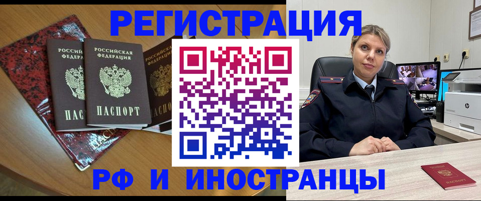 временная регистрация в квартире в Окуловке