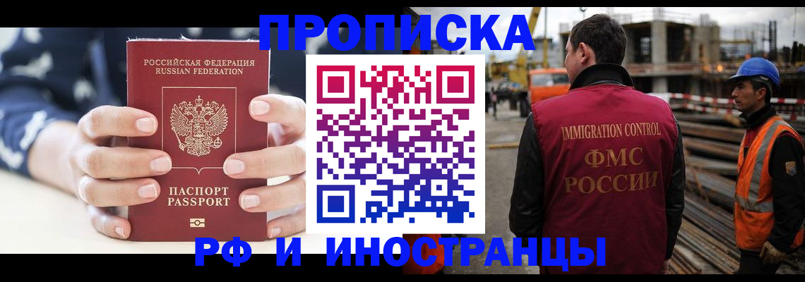временная регистрация 2025 в Окуловке