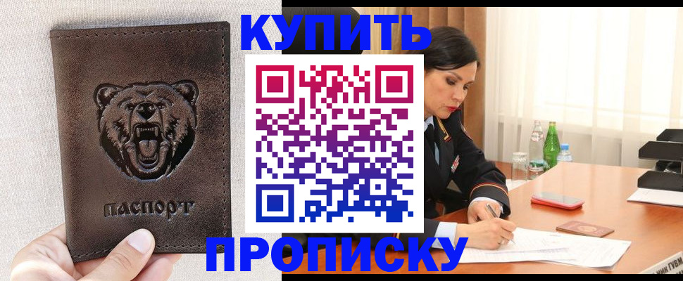 где прописаться в Окуловке