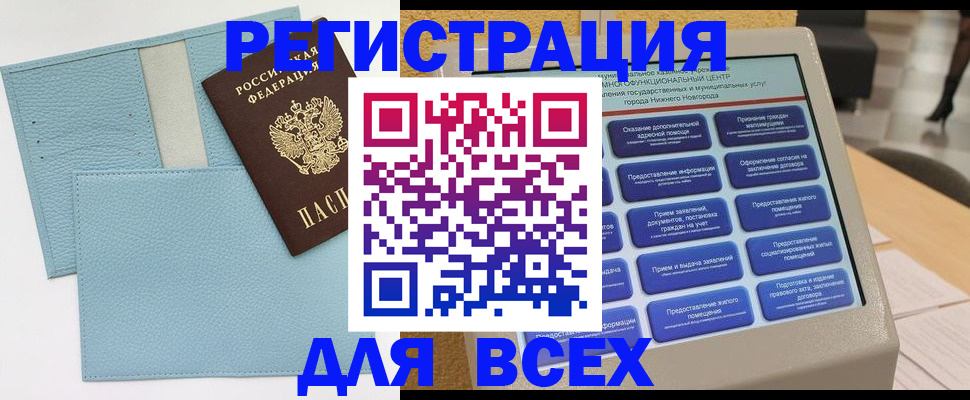 временная регистрация надежно в Окуловке