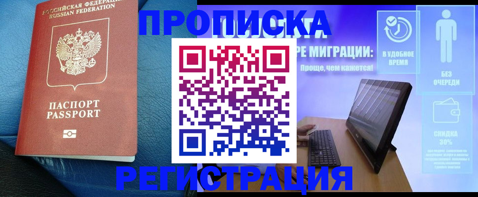 прописка для кредита в Окуловке