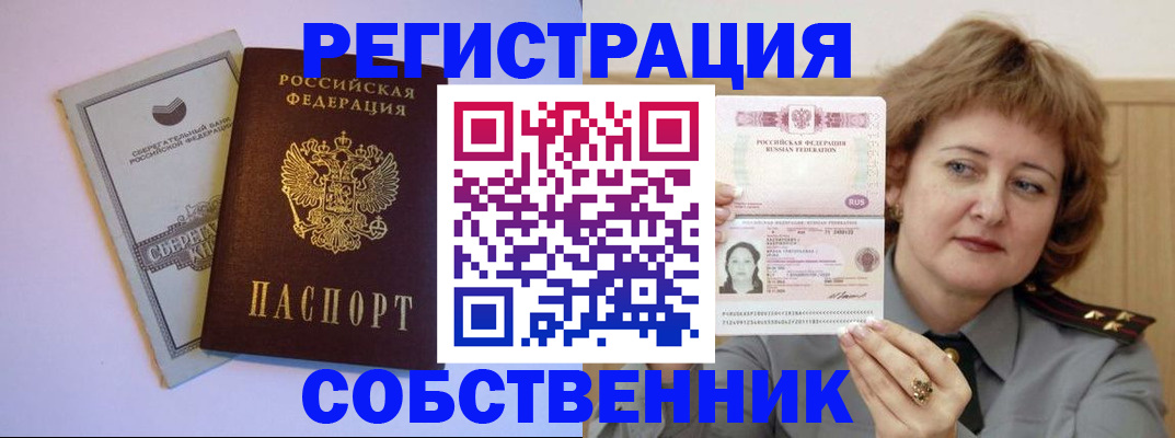 прописка паспорт в Окуловке