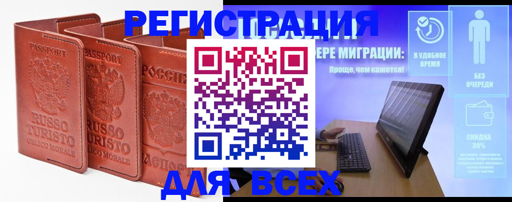 прописка штамп в Окуловке