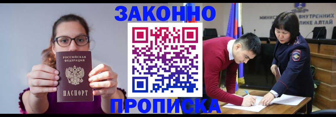 временная регистрация гарантия в Окуловке