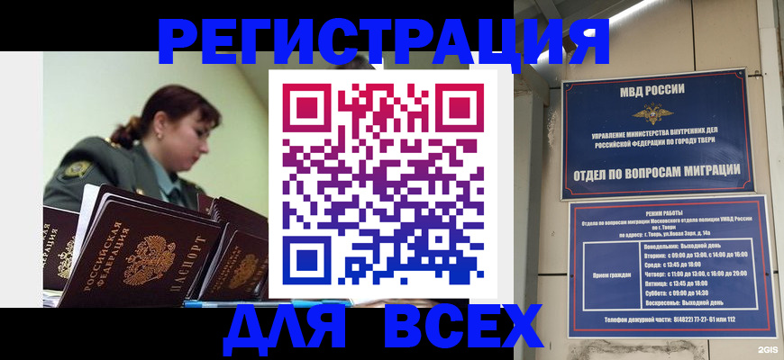 прописка для военкомата в Окуловке