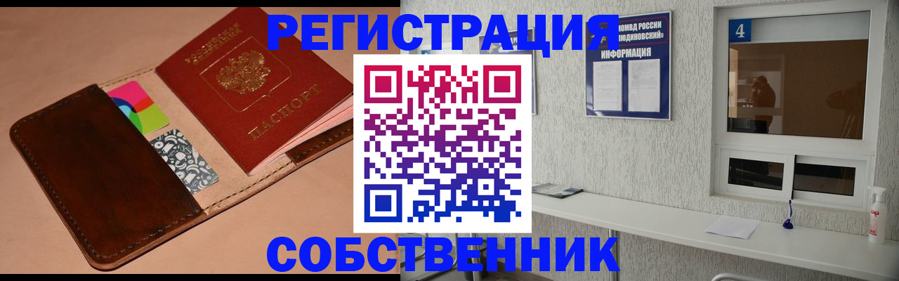 временная регистрация законно в Окуловке