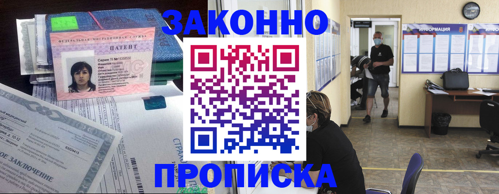 временная регистрация купить в Окуловке
