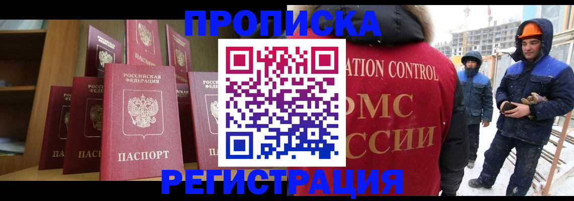временная регистрация законно в Окуловке